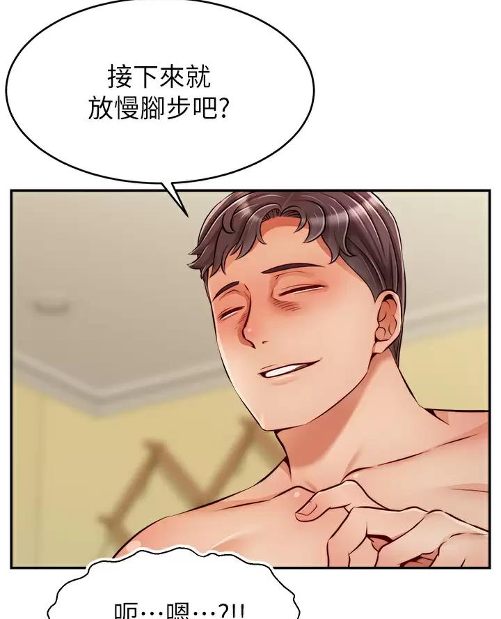 《大学教授的爸爸》第78话 第28页