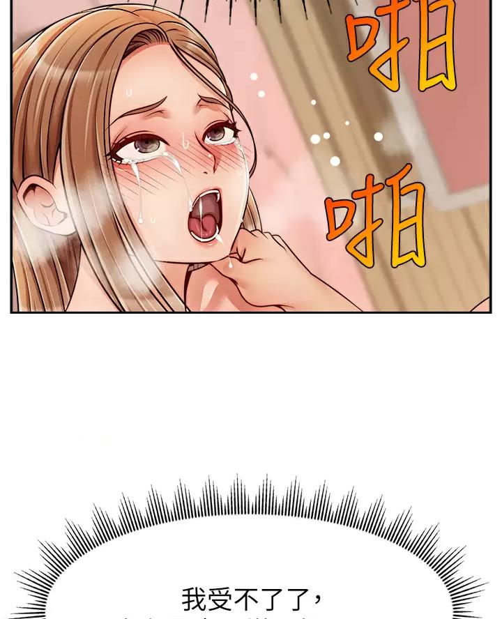 《大学教授的爸爸》第78话 第30页