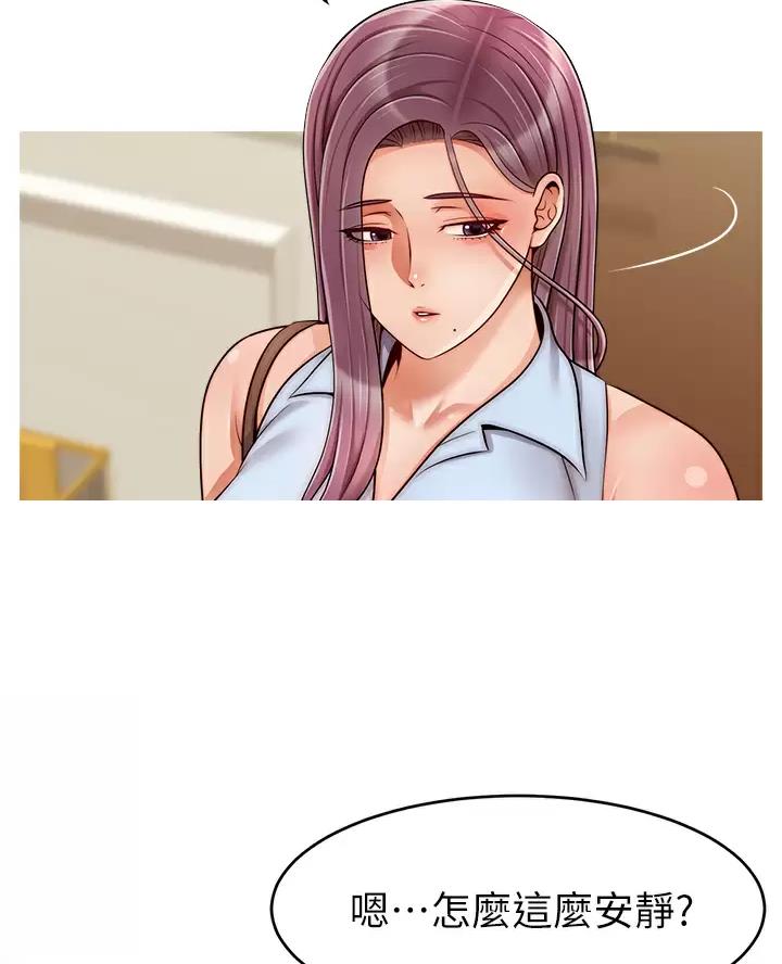 《大学教授的爸爸》第78话 第33页
