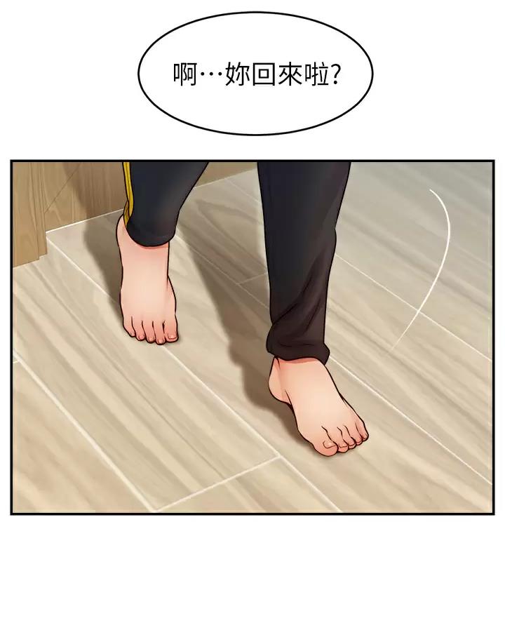 《大学教授的爸爸》第78话 第35页
