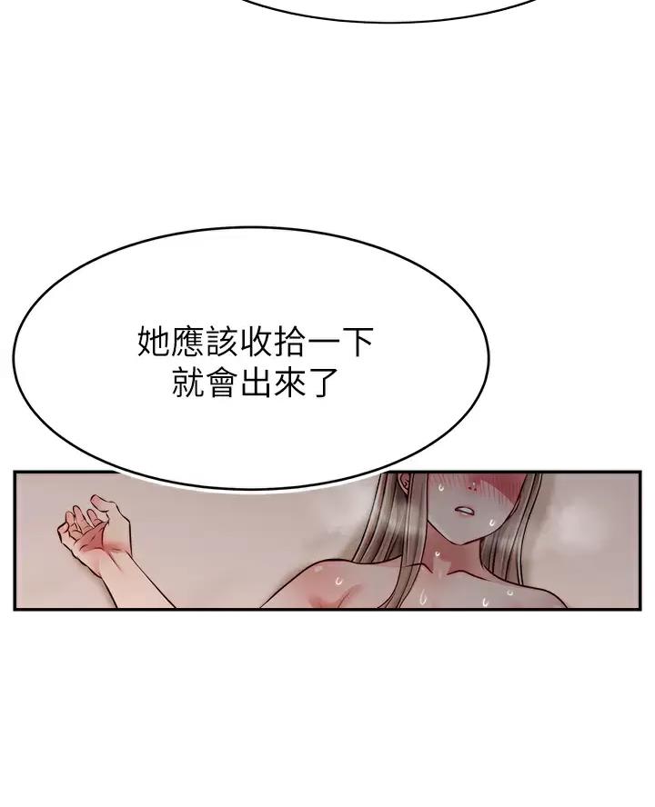 《大学教授的爸爸》第78话 第37页
