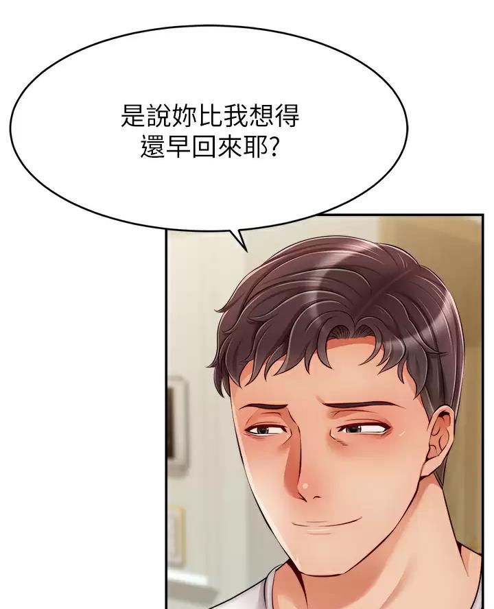 《大学教授的爸爸》第78话 第38页