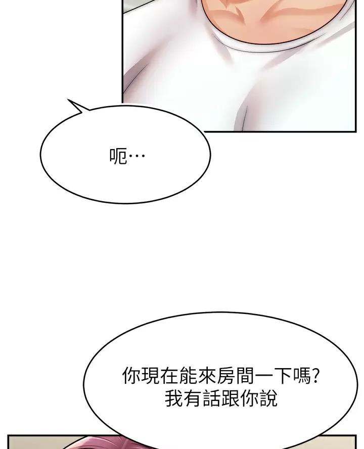 《大学教授的爸爸》第78话 第39页