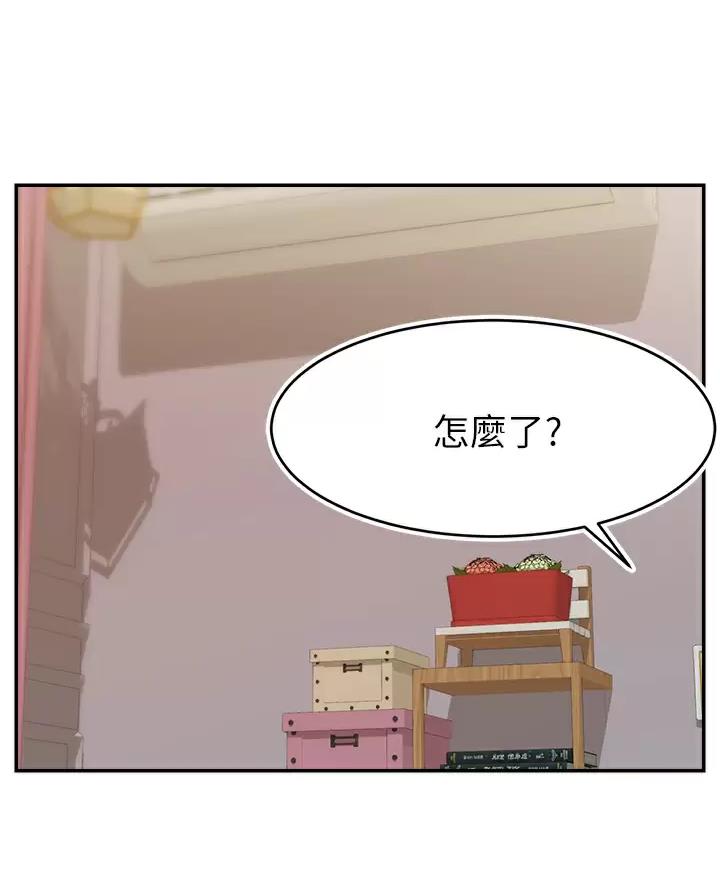 《大学教授的爸爸》第78话 第41页