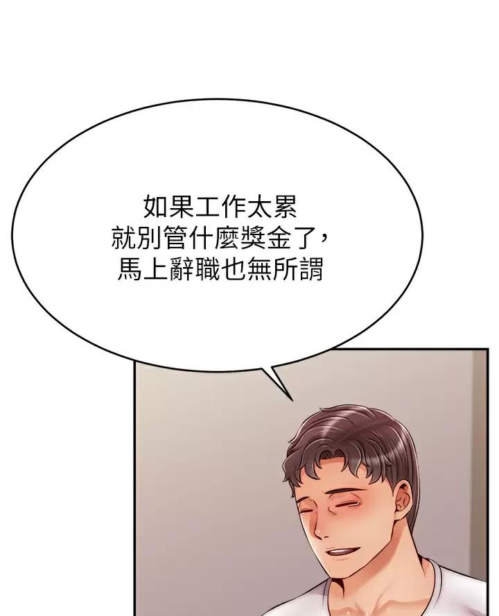 《大学教授的爸爸》第78话 第42页