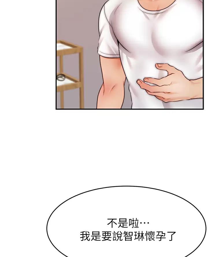 《大学教授的爸爸》第78话 第43页