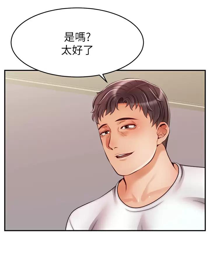 《大学教授的爸爸》第78话 第45页