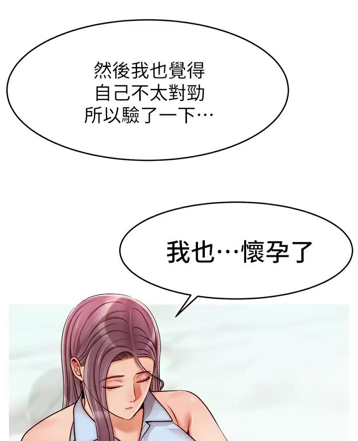 《大学教授的爸爸》第78话 第46页