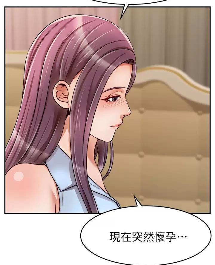 《大学教授的爸爸》第78话 第49页