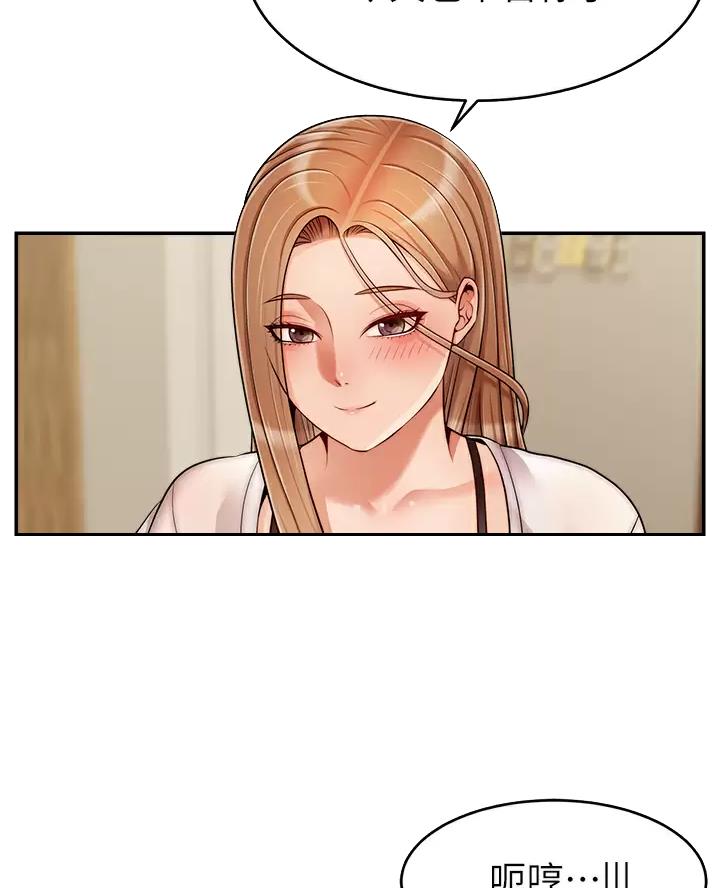 《大学教授的爸爸》第78话 第4页