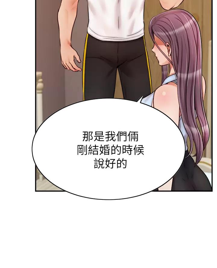《大学教授的爸爸》第78话 第51页