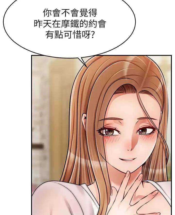 《大学教授的爸爸》第78话 第6页