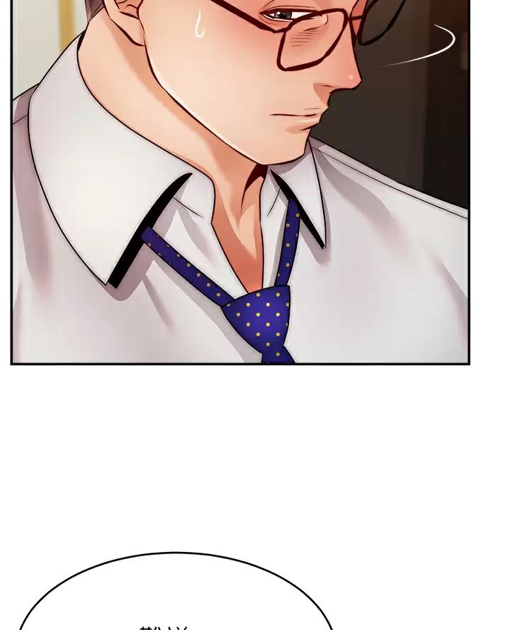 《大学教授的爸爸》第78话 第8页