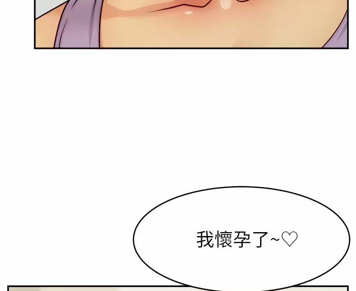 《大学教授的爸爸》第76话 第11页