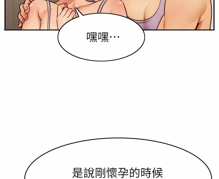 《大学教授的爸爸》第76话 第15页