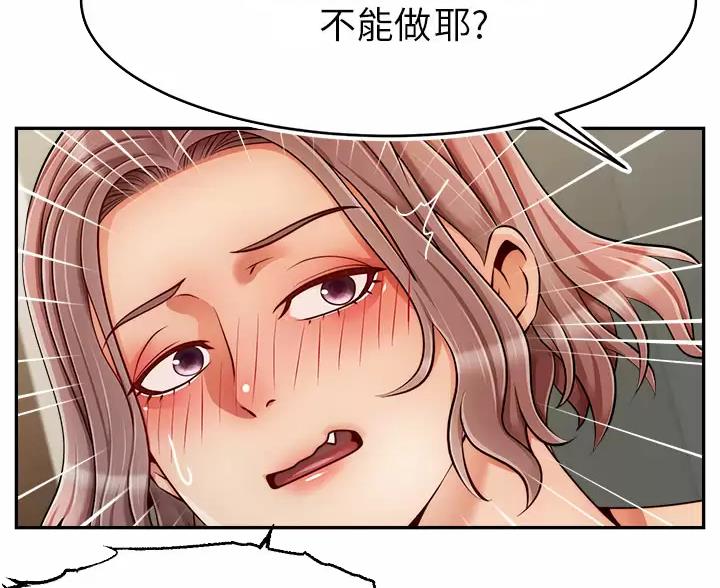 《大学教授的爸爸》第76话 第16页