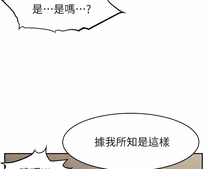 《大学教授的爸爸》第76话 第17页