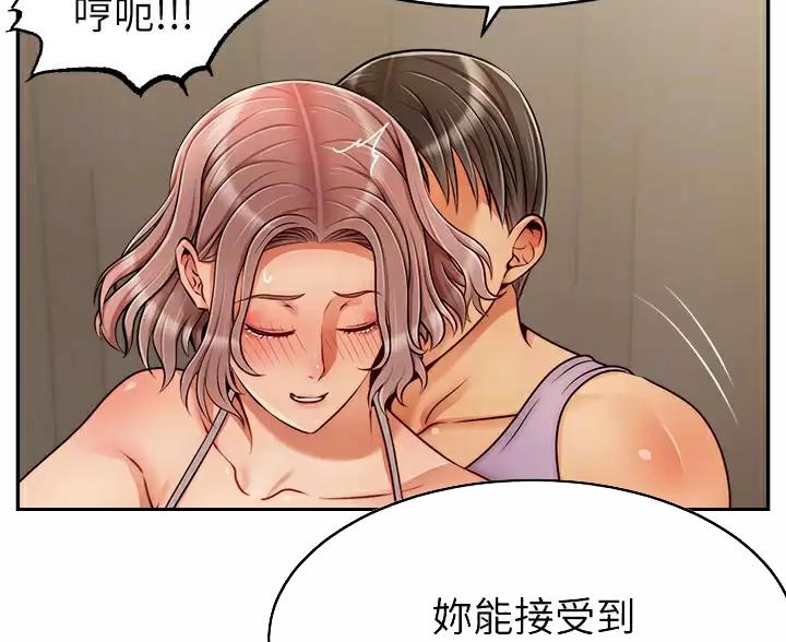 《大学教授的爸爸》第76话 第18页
