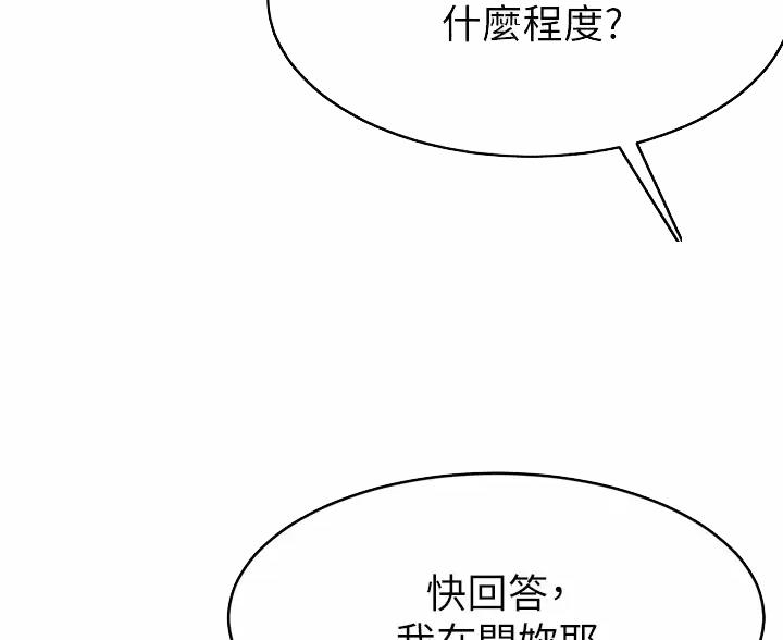 《大学教授的爸爸》第76话 第19页