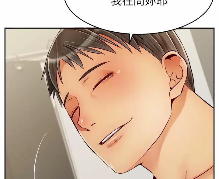 《大学教授的爸爸》第76话 第20页