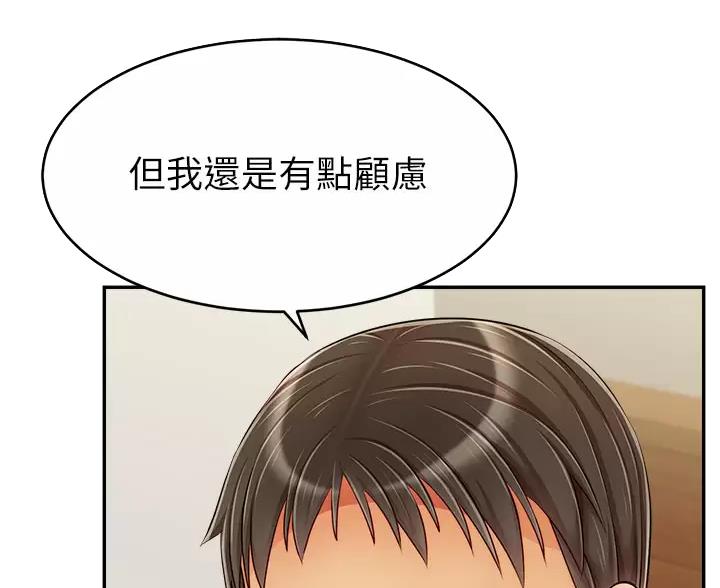 《大学教授的爸爸》第76话 第23页