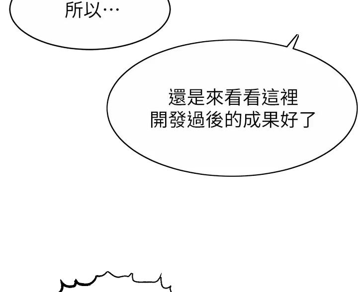 《大学教授的爸爸》第76话 第25页