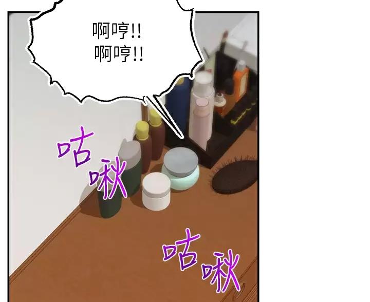 《大学教授的爸爸》第76话 第26页