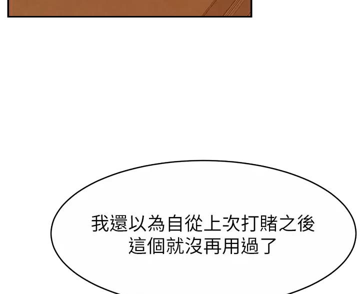 《大学教授的爸爸》第76话 第27页