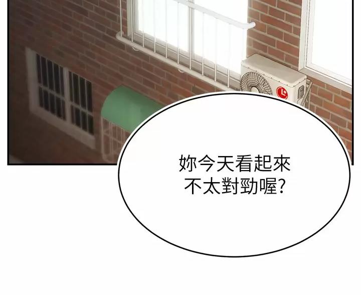 《大学教授的爸爸》第76话 第2页