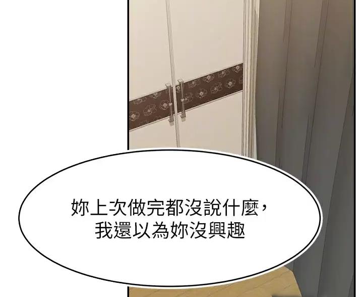 《大学教授的爸爸》第76话 第32页