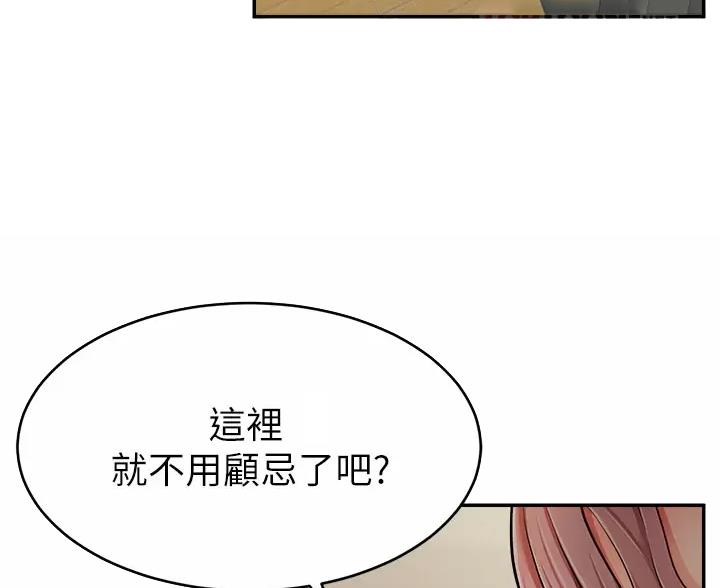 《大学教授的爸爸》第76话 第33页