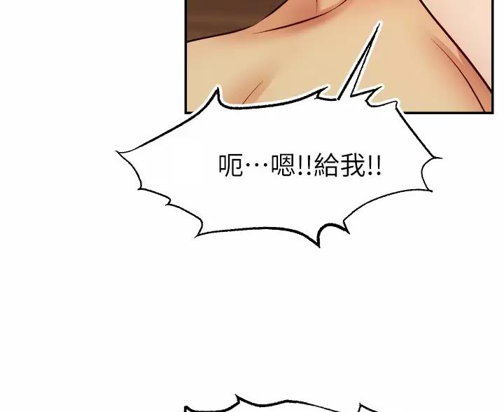 《大学教授的爸爸》第76话 第35页