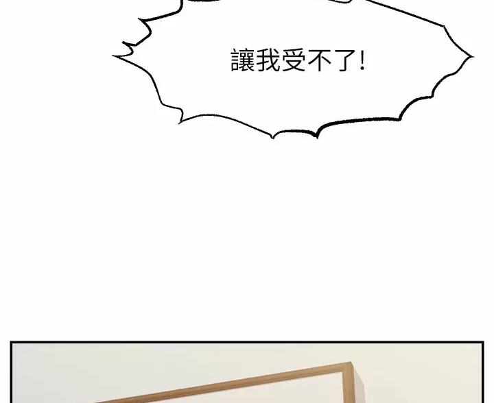 《大学教授的爸爸》第76话 第36页