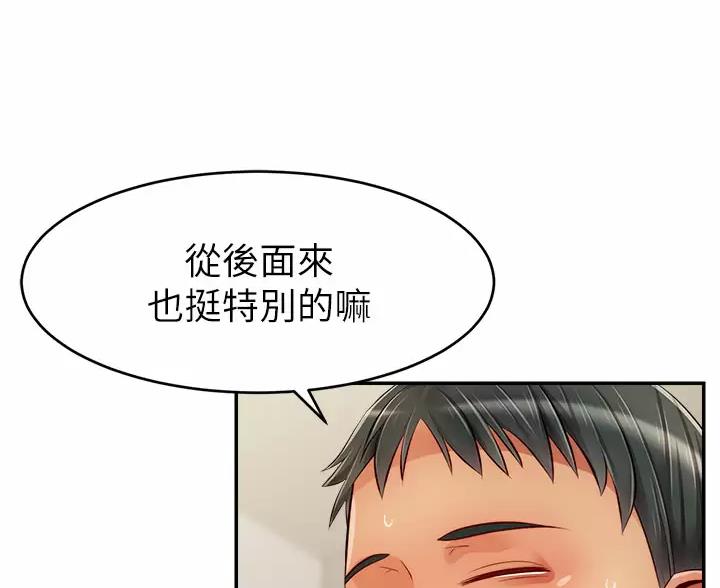 《大学教授的爸爸》第76话 第38页