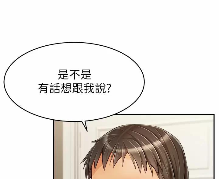 《大学教授的爸爸》第76话 第3页