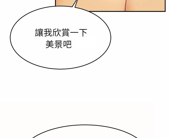 《大学教授的爸爸》第76话 第40页