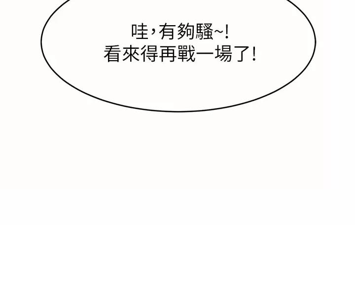 《大学教授的爸爸》第76话 第41页