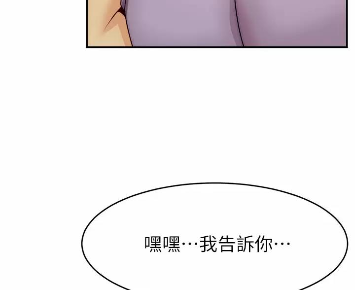 《大学教授的爸爸》第76话 第5页