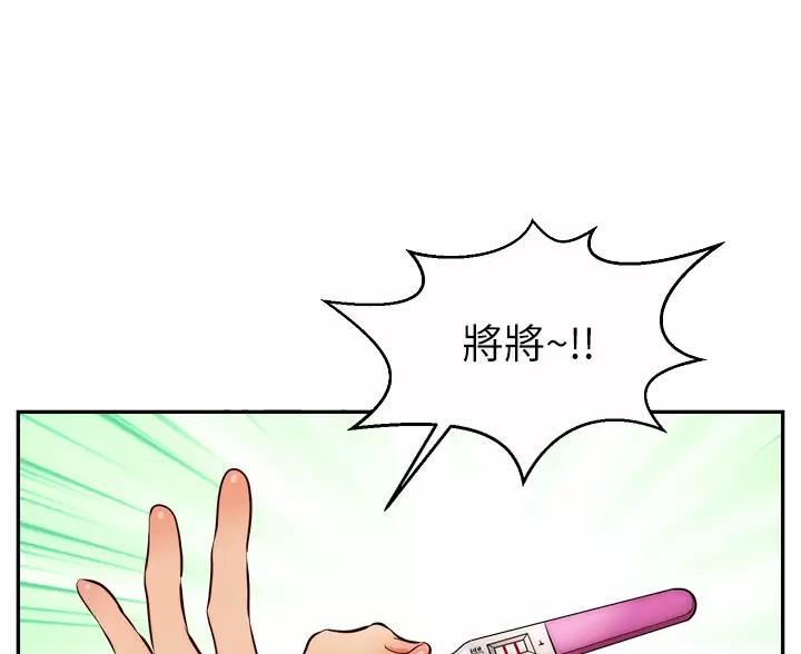 《大学教授的爸爸》第76话 第7页
