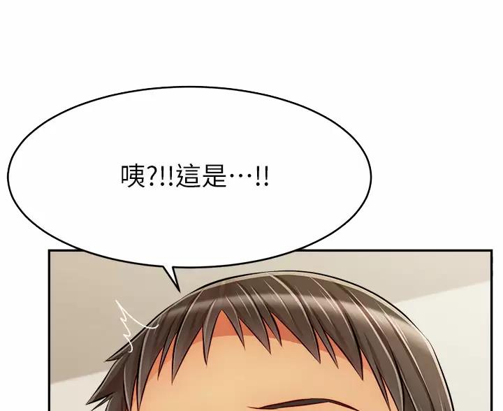 《大学教授的爸爸》第76话 第9页