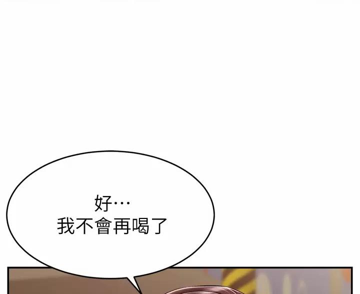 《大学教授的爸爸》第77话 第10页