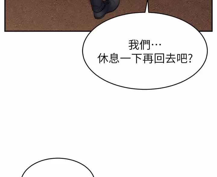 《大学教授的爸爸》第77话 第15页