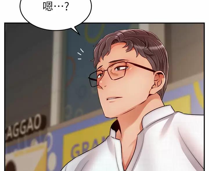 《大学教授的爸爸》第77话 第16页