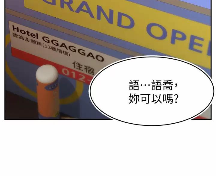 《大学教授的爸爸》第77话 第18页