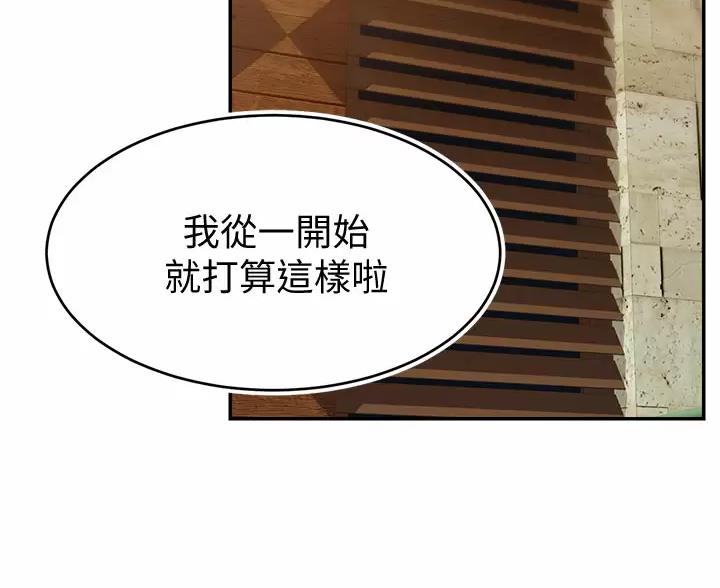 《大学教授的爸爸》第77话 第20页