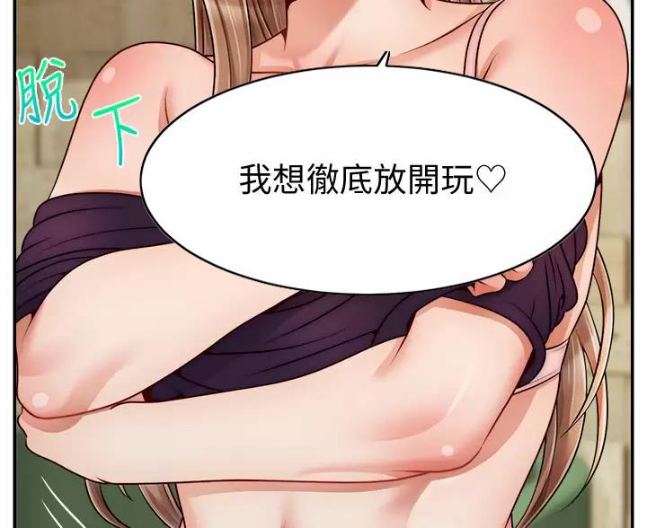 《大学教授的爸爸》第77话 第22页