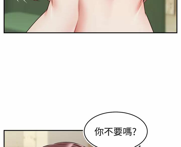 《大学教授的爸爸》第77话 第23页