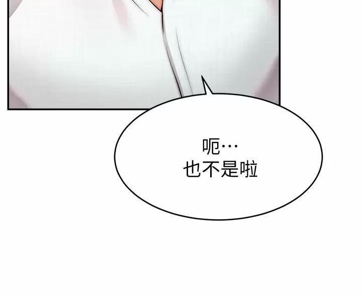 《大学教授的爸爸》第77话 第25页