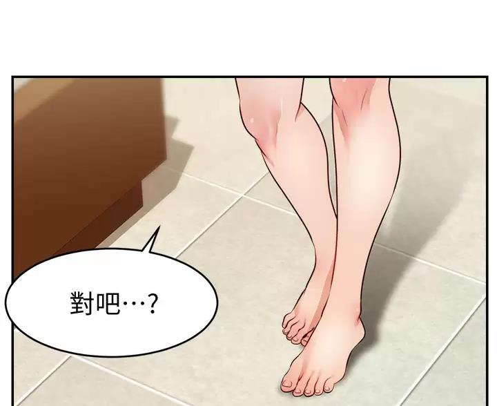 《大学教授的爸爸》第77话 第26页