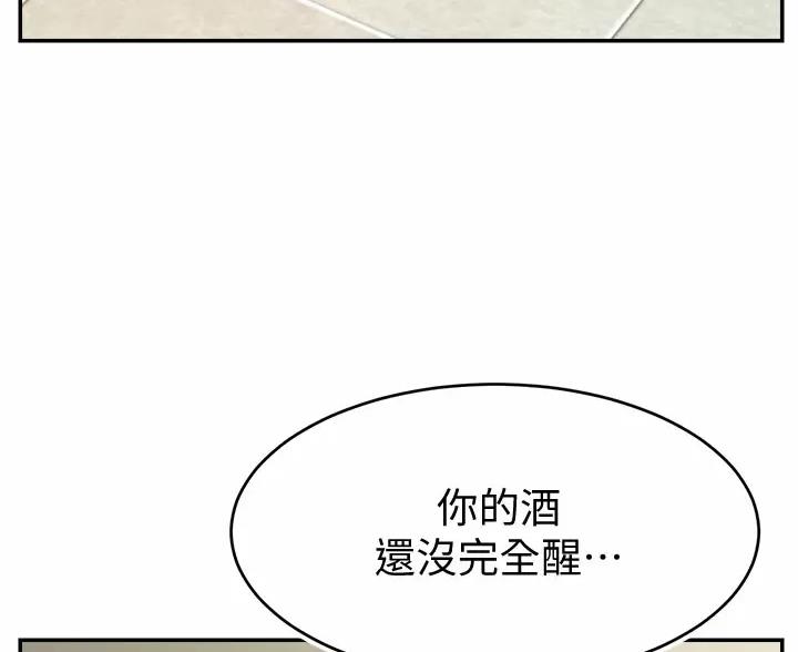 《大学教授的爸爸》第77话 第27页